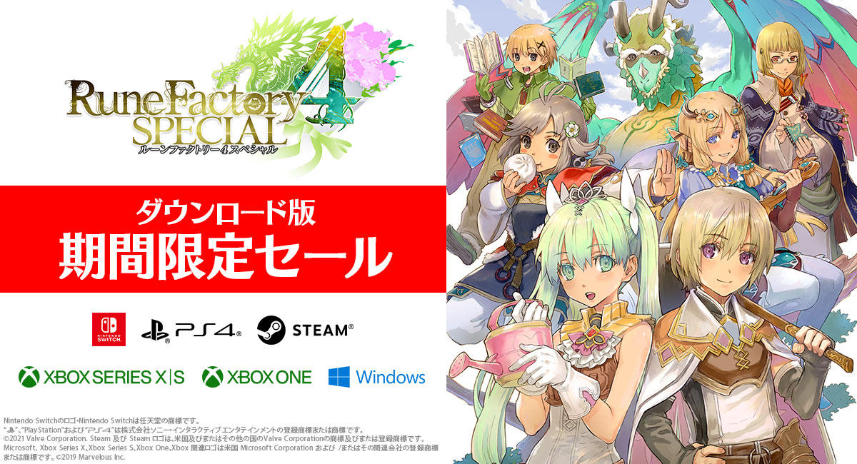ルーンファクトリー4スペシャル』公式サイト