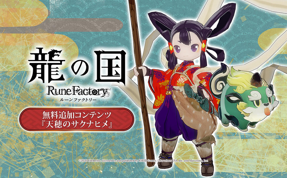Nintendo Switch - Nintendo Switch 天穂のサクナヒメ 通常版 サクナヒメ さくなひめ Amazon.co.jp: 天穂のサクナヒメ-Switch : ゲーム