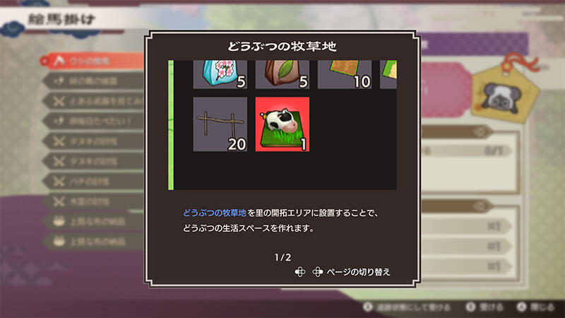 牧場物語 Let's！風のグランドバザール