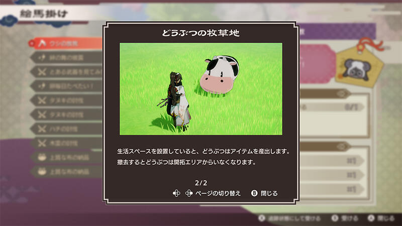 牧場物語 Let's！風のグランドバザール