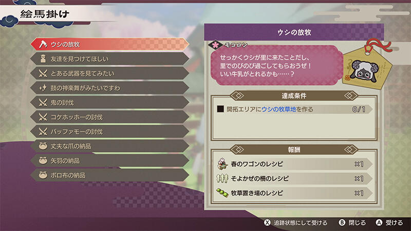 牧場物語 Let's！風のグランドバザール