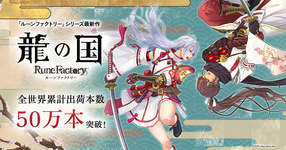 ryu-no-kuni_50.jpg